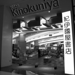 Kinokuniya Dubai